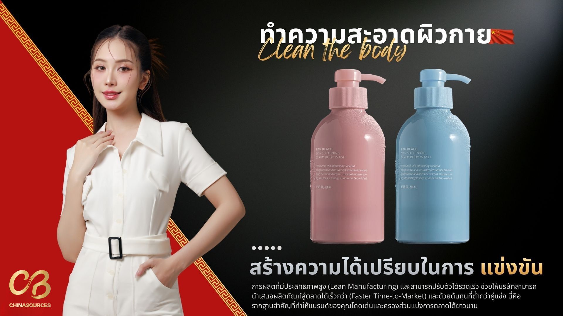 รับผลิตสบู่ ครีมอาบน้ำ