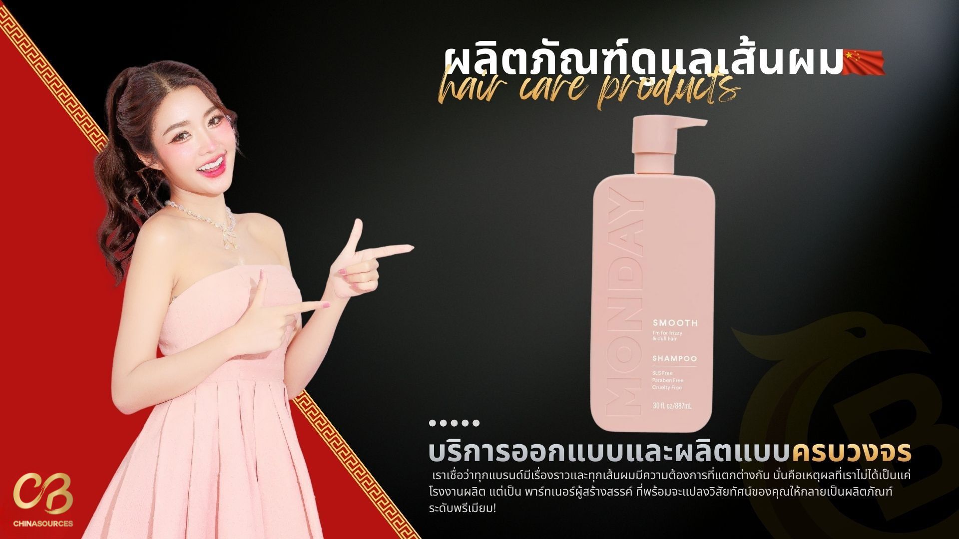 รับผลิตแชมพู ครีมนวด ทรีตเมนต์ผม
